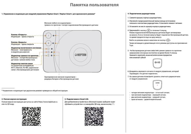 нептун памятка текст